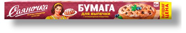 Бумага для выпечки Sayana силиконизированная, 6 м