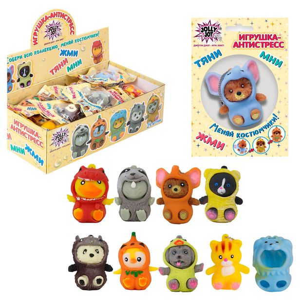 Игрушка-антистресс Jolly Jot Переодевашки Милашки 6х5 см, 1 шт в ассортименте