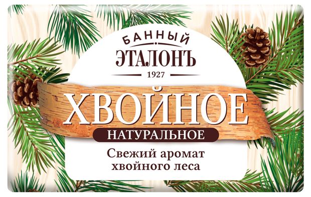 Мыло Банный Эталонъ хвойное, 150 г