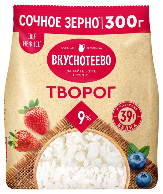 Творог классический рассыпчатый Вкуснотеево в пакете 9% ГОСТ БЗМЖ, 300 г