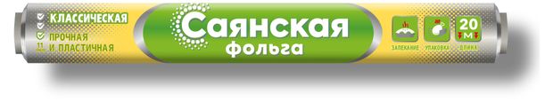 Фольга Саянская Классическая 11 мкм, 20 м