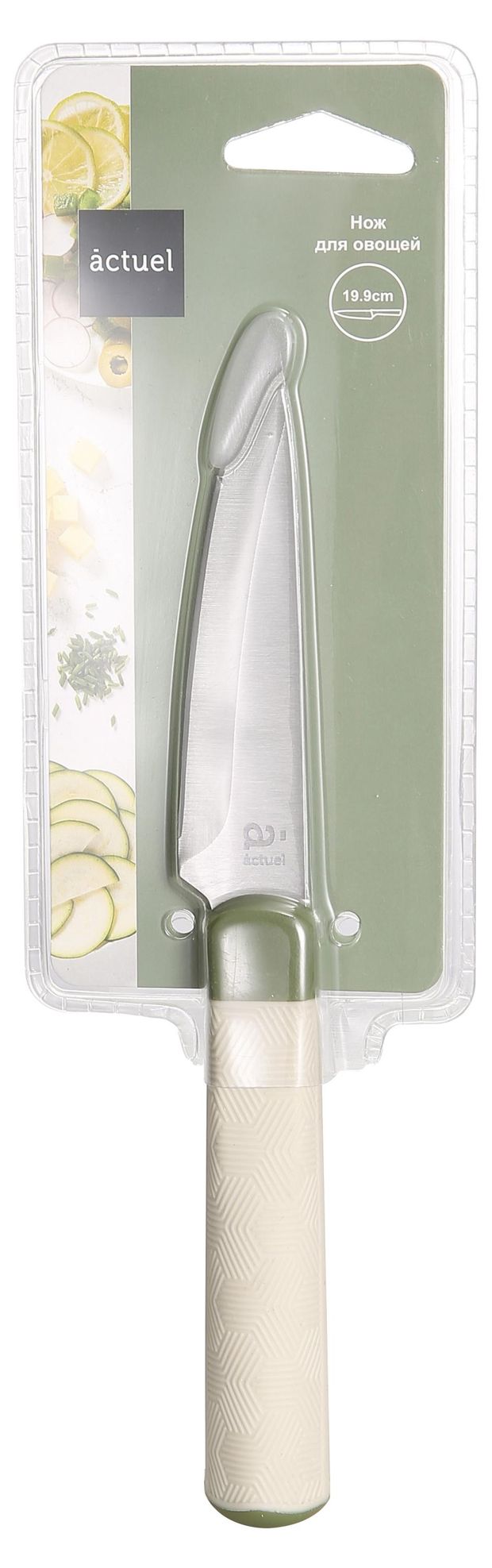 Нож для овощей Actuel Ivory, 19,9 см