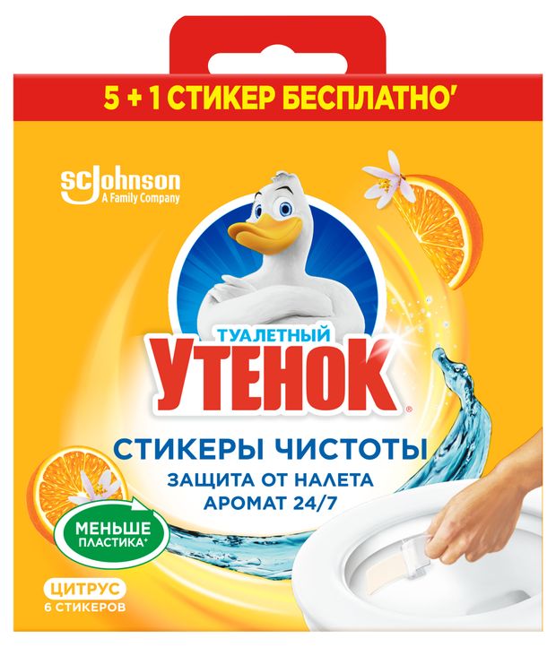 Стикер чистоты Туалетный Утенок цитрус, 6 шт