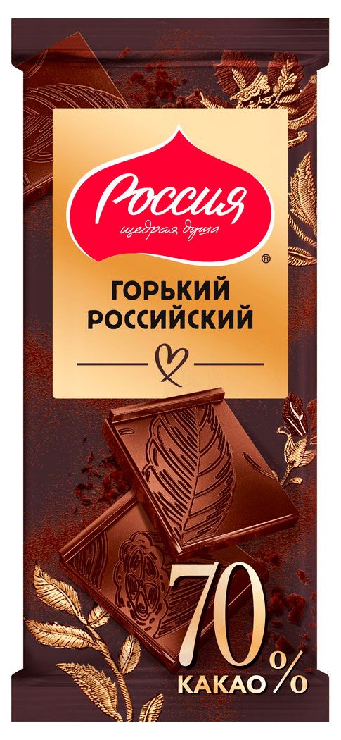 Шоколад горький Россия - Щедрая душа! Российский 70%, 75 г