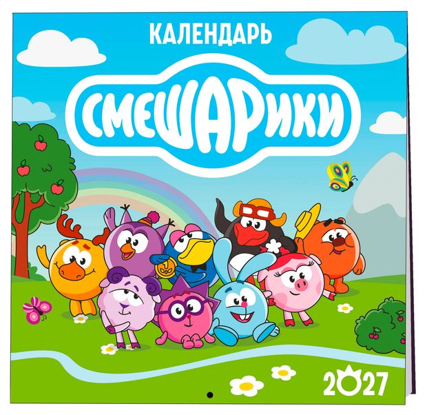 Календарь настенный Эксмо Смешарики на 2027 год, 290х290 мм