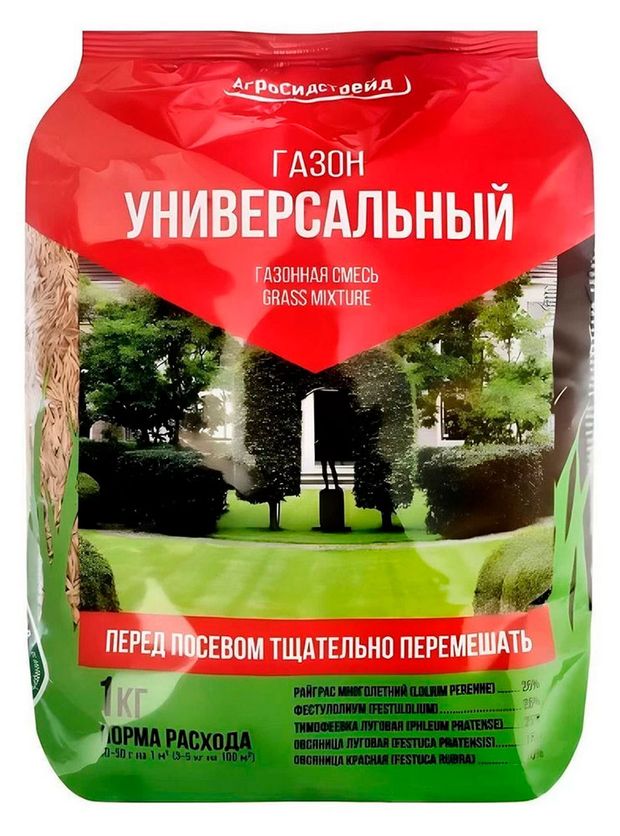 Смесь газонная АгроСидсТрейд Газон универсальный, 1 кг