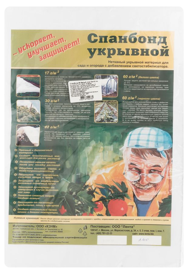фото Материал укрывной спанбонд 60 г/м2 белый, 2,1х10 м -