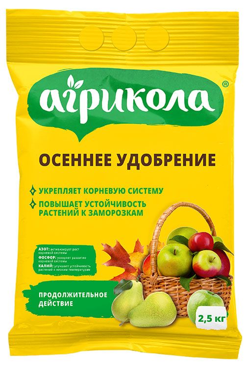 Удобрение Агрикола Осеннее, 2,5 к