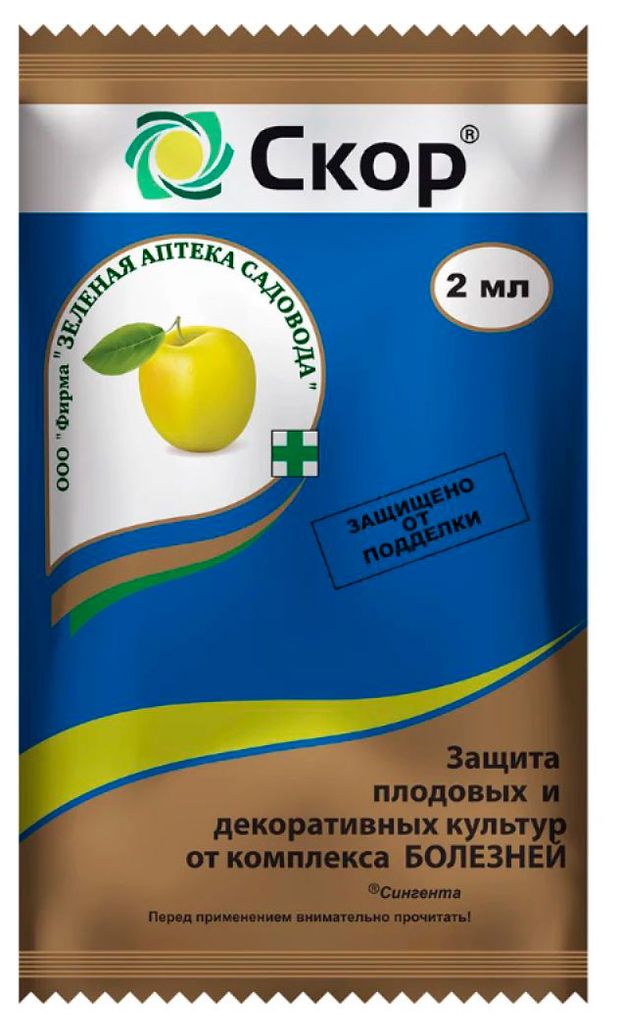 Фунгицид для защиты от комплекса болезней Зеленая Аптека Садовода Скор, 2 мл