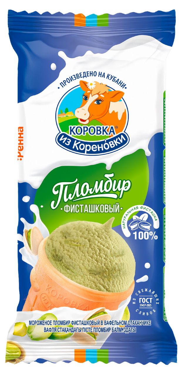 Мороженое пломбир Коровка из Кореновки со вкусом фисташки 15% ГОСТ, 80 г