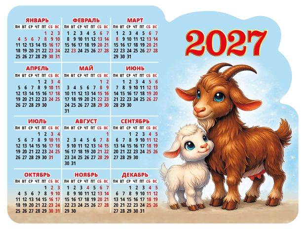 Календарь на магните Дитон Год Козы на 2027 г, 110х147 мм