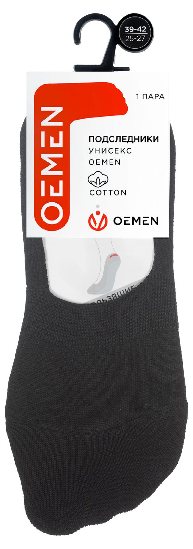 Подследники OEMEN унисекс черные, р. 23-25