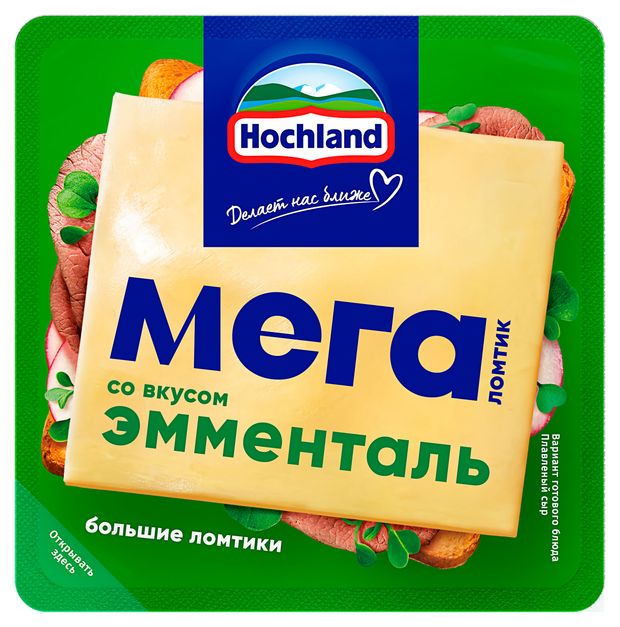 Hochland Сыр плавленый Эмменталь Hochland Мега ломтик слайсы БЗМЖ, 140 г