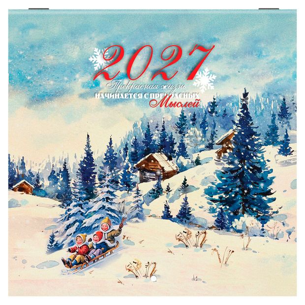 Календарь настенный перекидной BRAUBERG Советский стиль на 2027 г, 214х214 мм