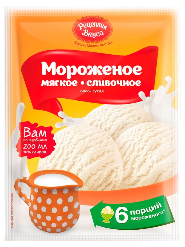 Готовая смесь Рецепты вкуса для приготовления сливочного мороженого, 65 г
