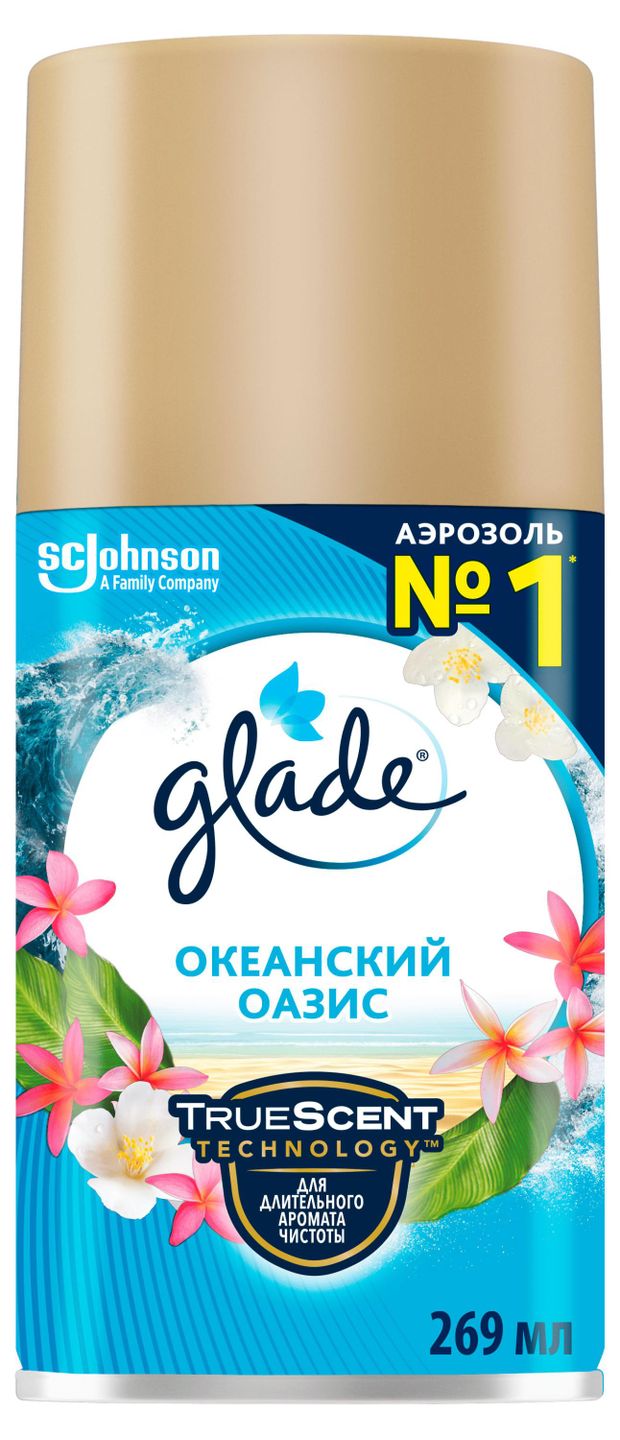 Освежитель воздуха Glade Automatic Океанский оазис сменный аэрозольный баллон, 269 мл