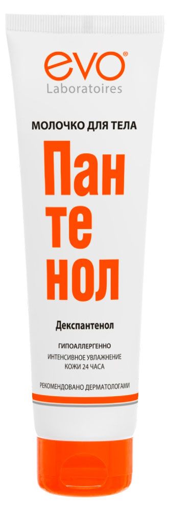 Молочко для тела EVO Пантенол интенсивное увлажнение, 150 мл