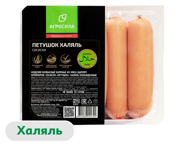 Сосиски куриные Агросила Петушок халяль, 520 г