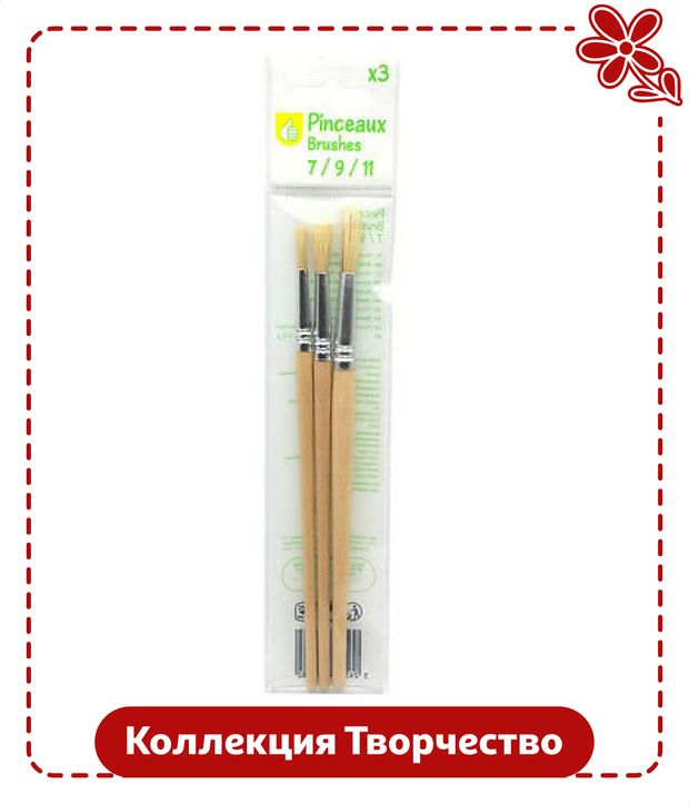 Кисти Каждый день Творчество, 3 шт