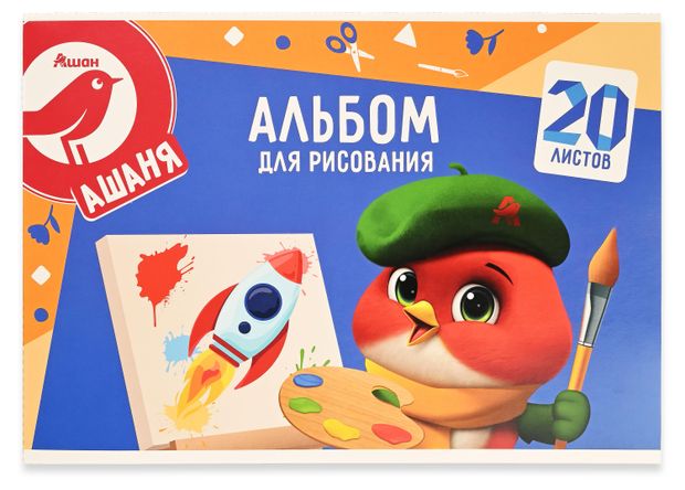Альбом для рисования АШАН Красная птица Ашаня А4, 20 л