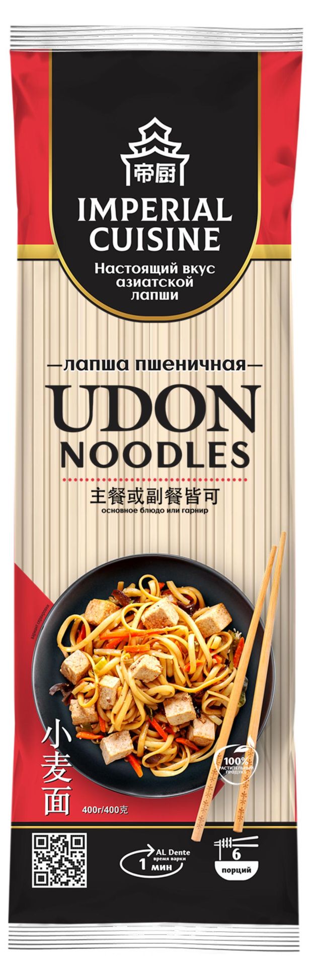 Макаронные изделия IMPERIAL CUISINE Udon лапша, 400 г