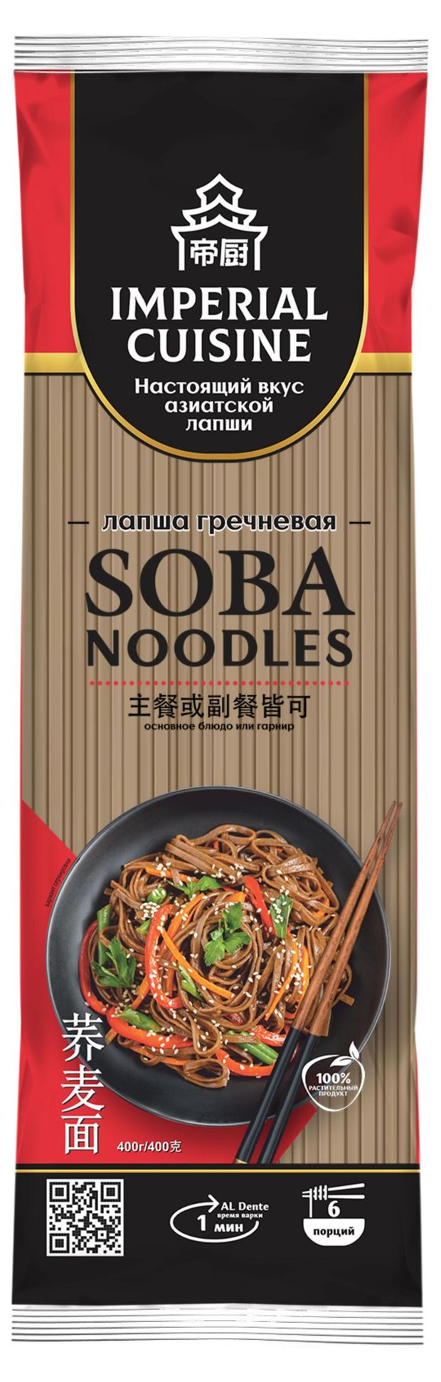 Макаронные изделия IMPERIAL CUISINE Soba лапша, 400 г