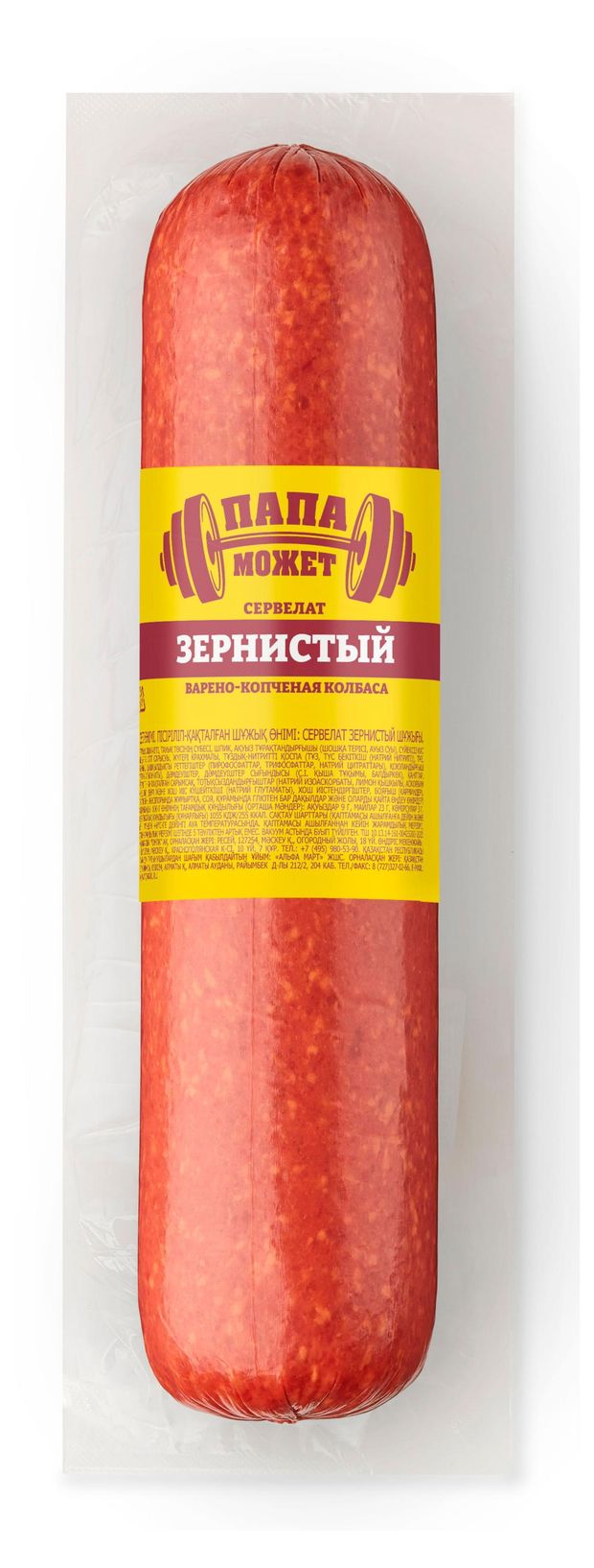 Колбаса варено-копченая Папа Может Сервелат Зернистый, 560 г