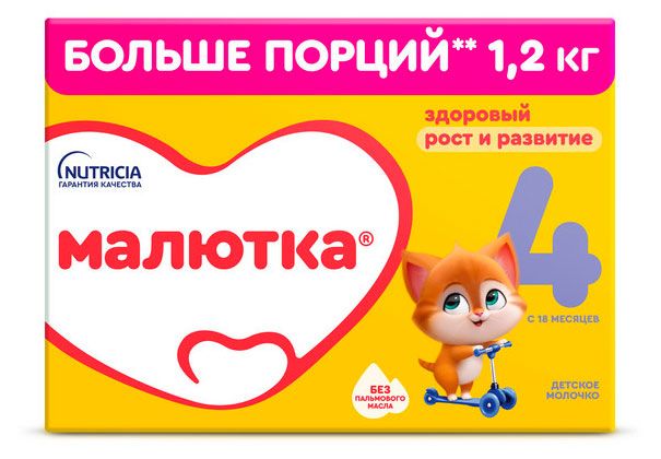 Смесь сухая молочная Малютка 4 с 18 мес., 1,2 кг