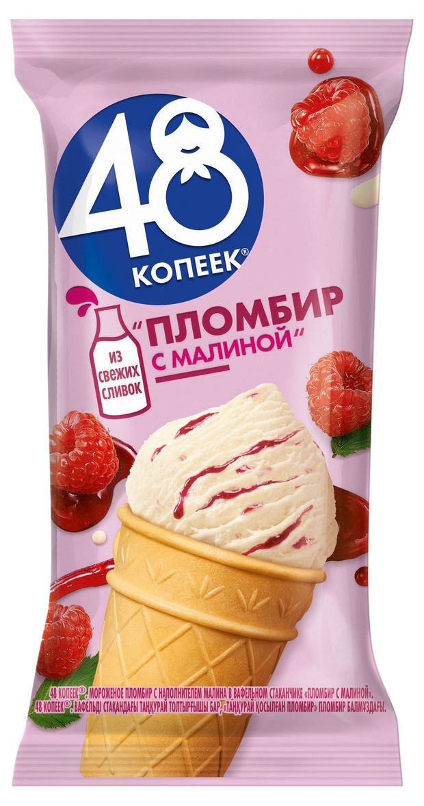Мороженое молочное 48 Копеек Пломбир с малиной, 88 г