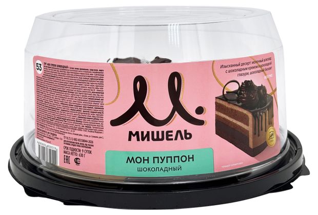 Торт бисквитный Мишель Мон Пуппон молочный шоколад с шоколадным кремом в шоколадной глазури охлажденный, 630 г