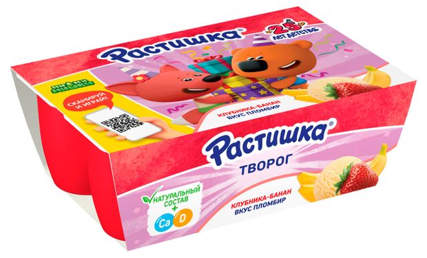 Творог детский Растишка обогащенный клубника банан пломбир 3.5%, 45 г