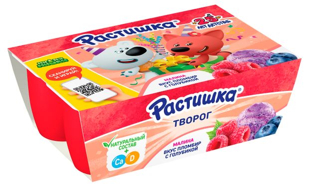 Творог Растишка Малина/Вкус пломбира с голубикой БЗМЖ, 6х45 г