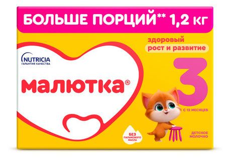 Смесь сухая молочная Малютка 3 с 12 мес., 1,2 кг