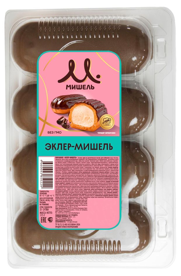 Пирожные заварные Мишель Эклеры с кремом со вкусом вареной сгущенки охлажденные, 175 г
