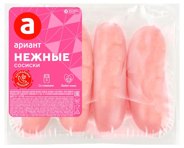Сосиски вареные Ариант нежные со сливками в натуральной оболочке, 300 г