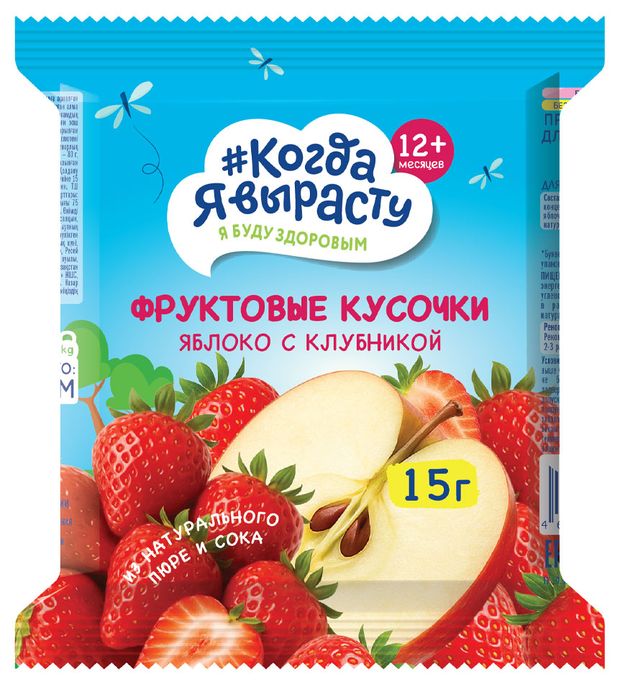 Кусочки фруктовые Когда Я вырасту яблоко с клубникой с 12 мес., 15 г