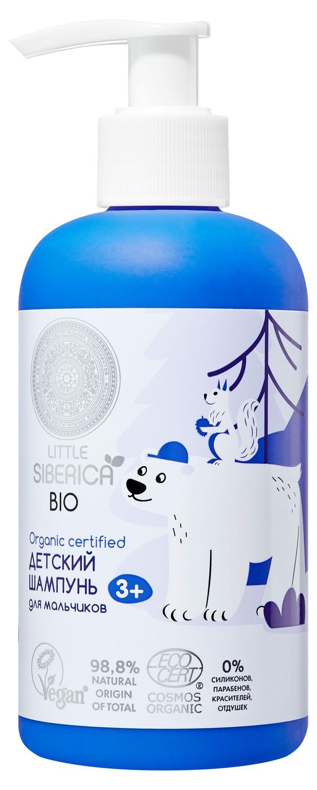 NATURA SIBERICA Детский шампунь для мальчиков Little Siberica 250