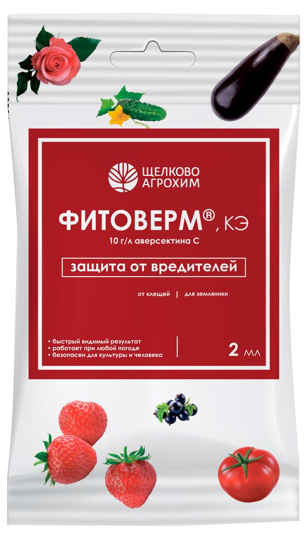 Защита от вредителей Щелково Агрохим Фитоверм, 2 мл