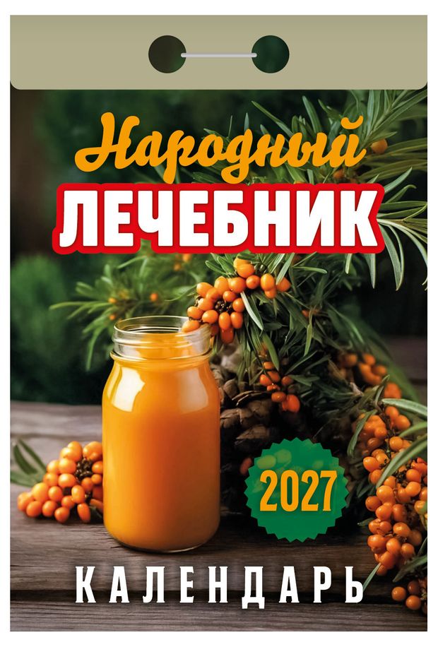 Календарь отрывной Дитон 7,7х11,4 см на 2027 г, 1 шт в ассортименте