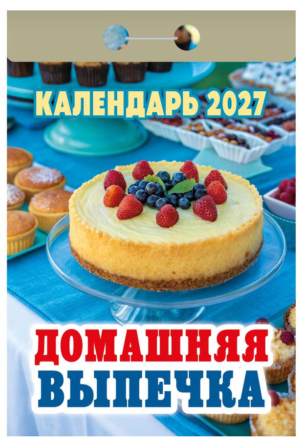 Календарь отрывной Дитон 7,7х11,4 см на 2027 г, 1 шт в ассортименте