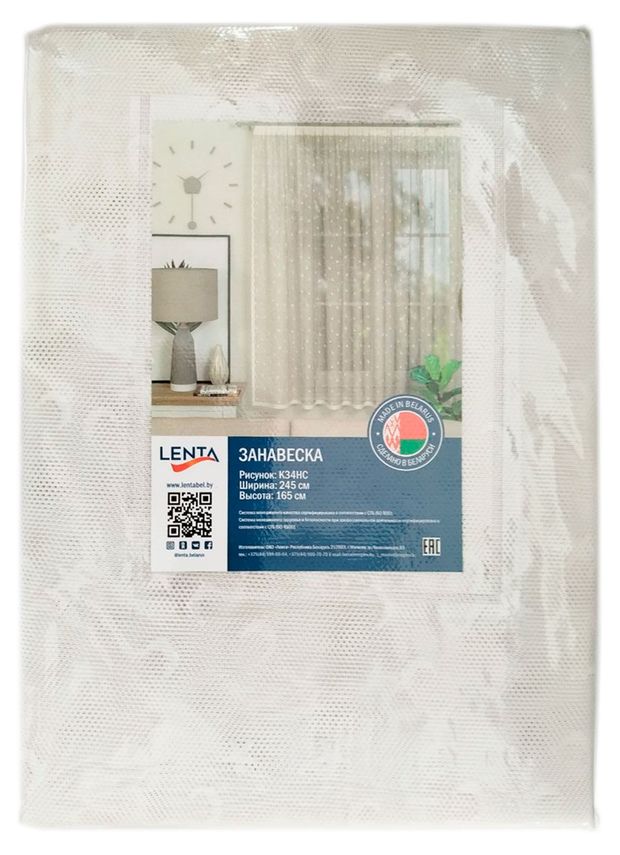Занавеска Lenta, 165х245 см