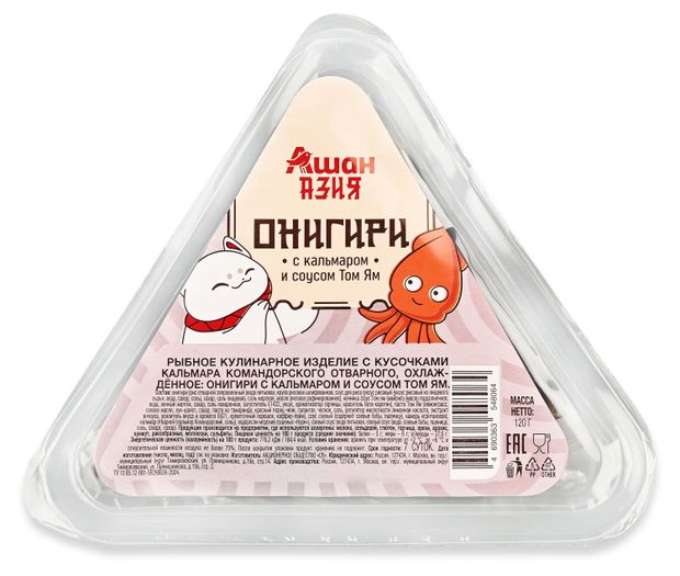 Онигири АШАН Красная птица с кальмаром и соусом Том Ям, 120 г