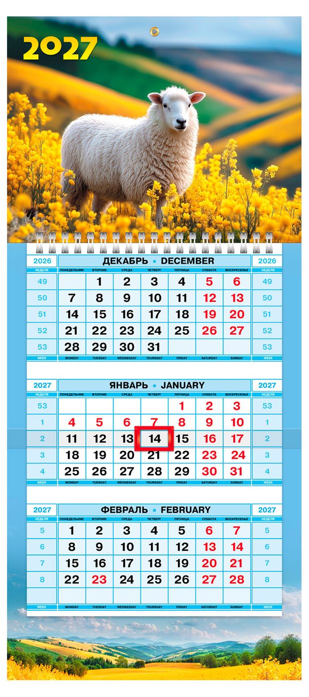Календарь квартальный Hatber Знак Года 3-х блочный на 1 гребне на 2027 год, 195х440 мм