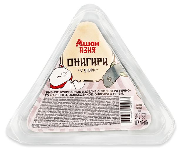 Онигири АШАН Красная птица с угрем, 120 г