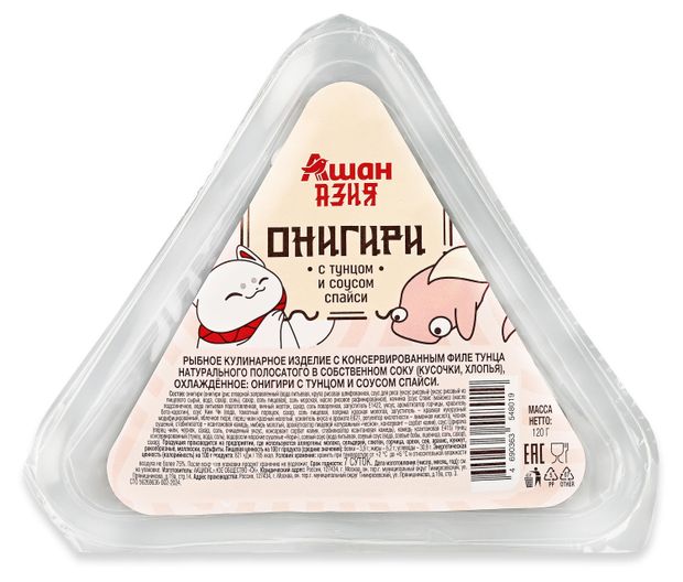 Онигири АШАН Красная птица с тунцом и соусом спайси, 120 г