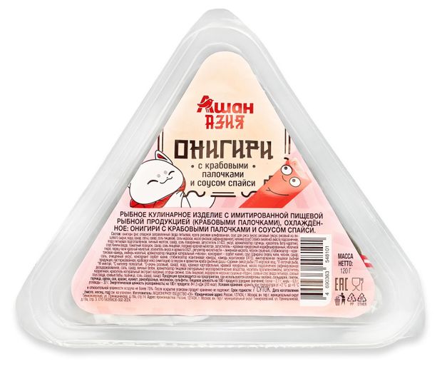 Онигири АШАН Красная птица с крабовыми палочками и и соусом спайси, 120 г
