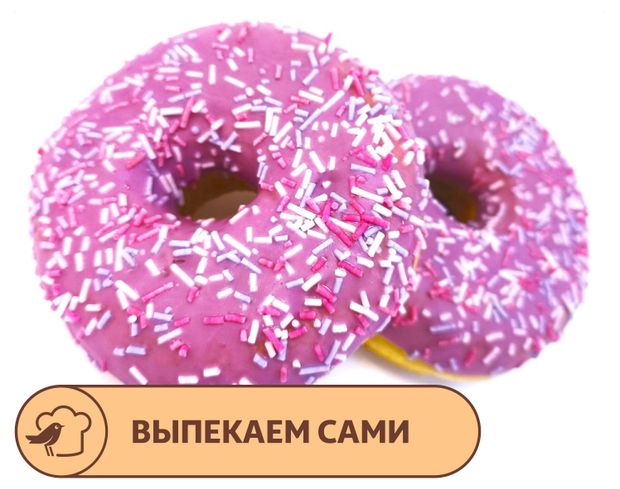 Донат АШАН со начинкой со вкусом ягод, 2х70 г