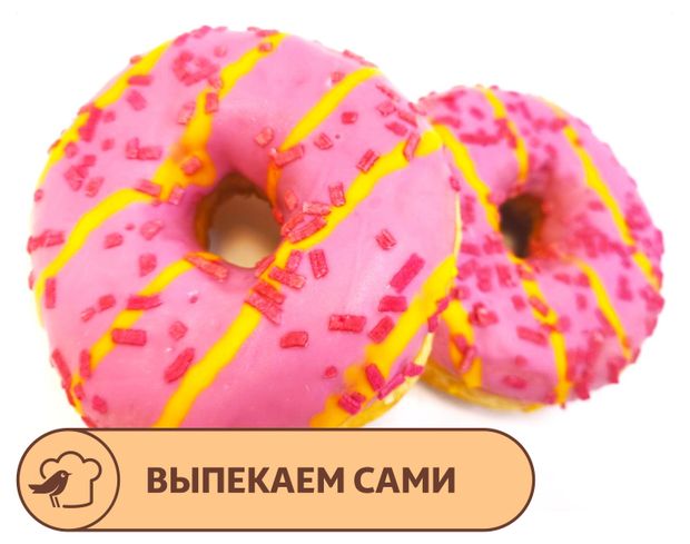 Донат АШАН со начинкой малиной джем, 2х68 г