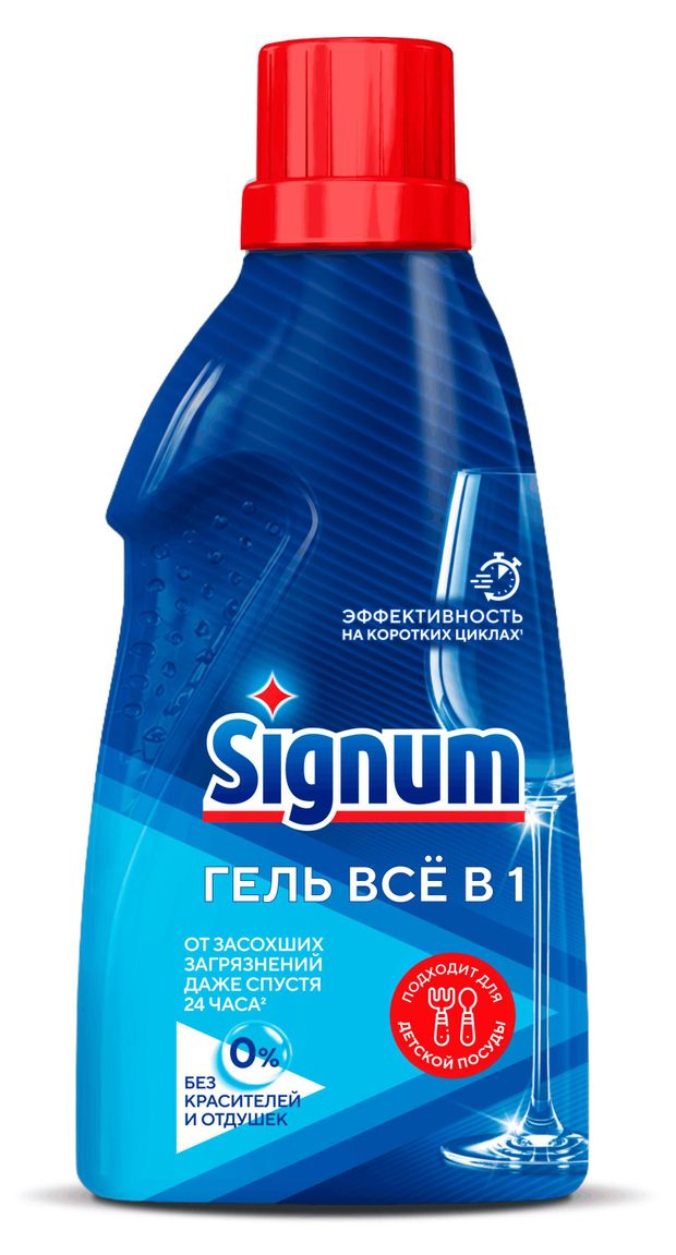 Гель для мытья посуды в посудомоечных машинах Signum, 700 мл