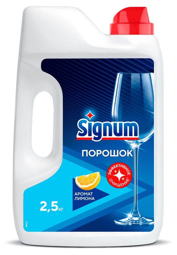 Порошок для мытья посуды в посудомоечных машинах Signum с ароматом лимона, 2,5 кг